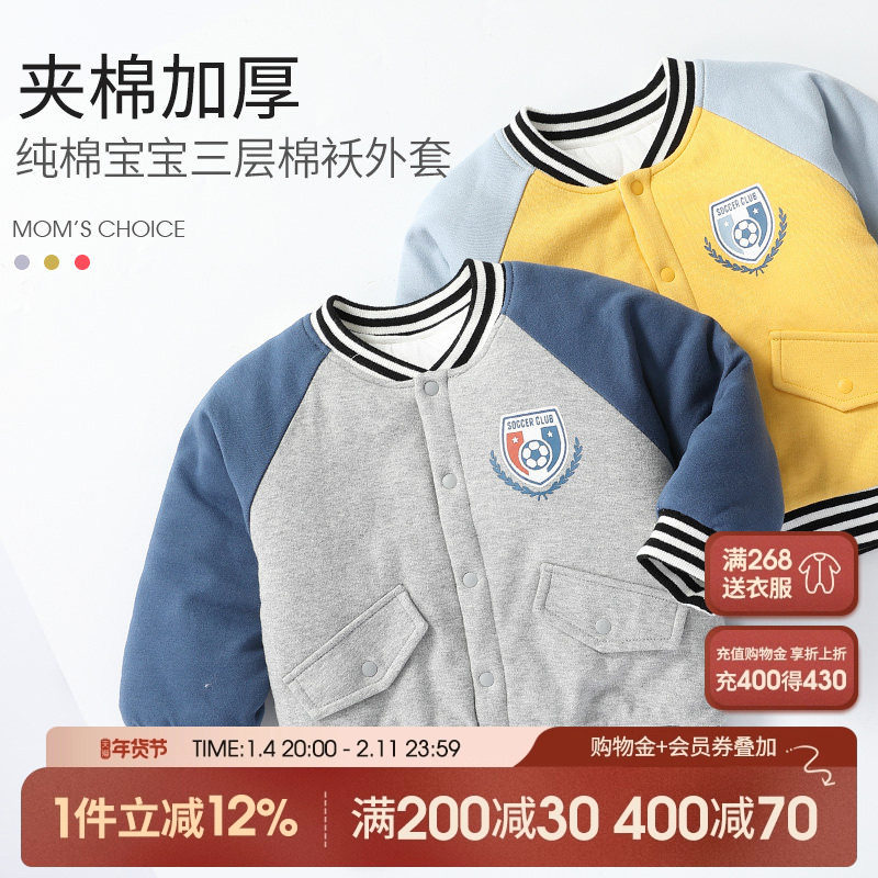 男宝宝夹棉外套冬季男童棉袄婴儿棉衣秋冬款加绒加厚儿童棉服冬装,童装/婴儿装/亲子装,棉袄/棉服,淘宝优惠券,粉丝福利购,淘宝优惠卷