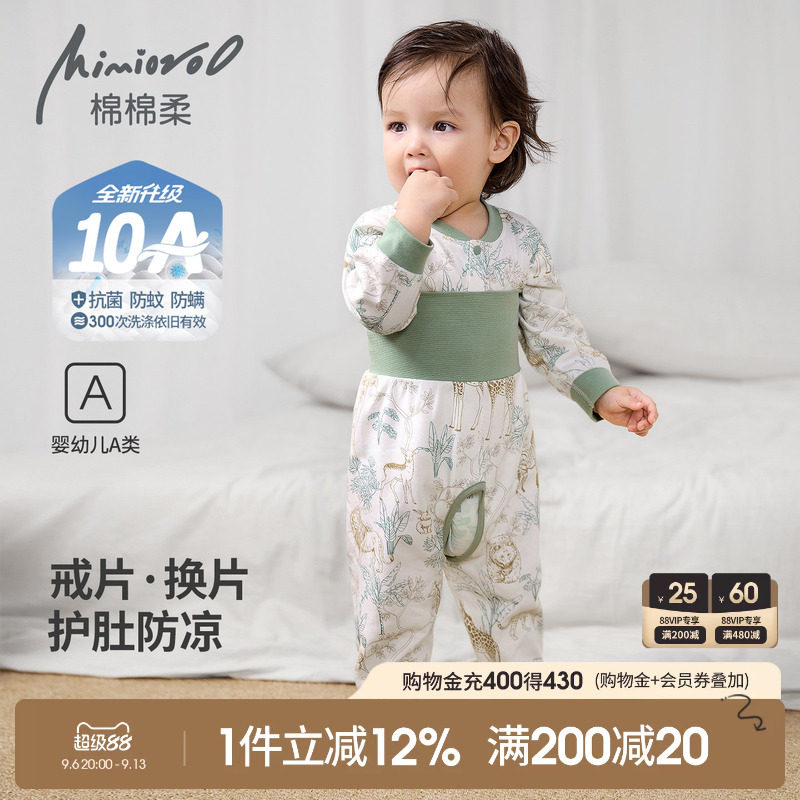 宝宝开裆裤套装婴儿秋衣秋装纯棉长袖高腰护肚睡衣婴幼儿春秋衣服