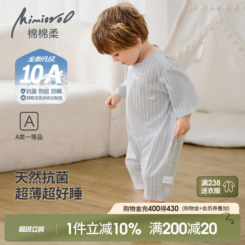 儿童连体睡衣夏季宝宝家居服纯棉薄款七分袖男童短袖睡袋女空调服
