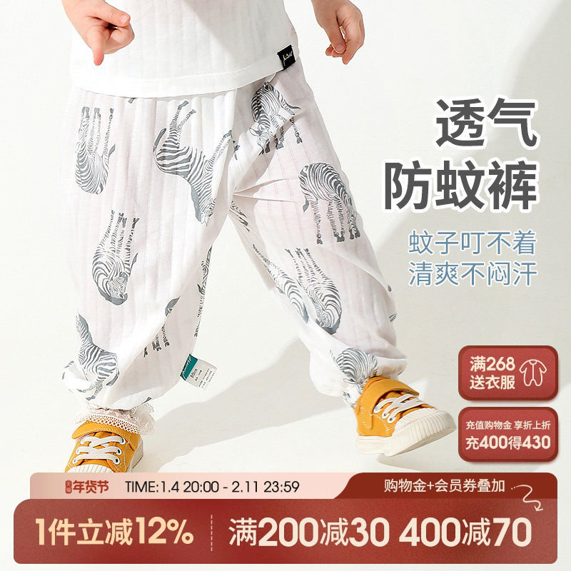 宝宝防蚊裤儿童裤子夏季薄款纯棉a类女童婴儿防晒长裤男童空调裤,童装/婴儿装/亲子装,裤子,淘宝优惠券,粉丝福利购,淘宝优惠卷