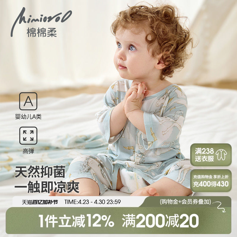 竹纤维宝宝开档连体衣婴儿衣服夏季薄款冰丝幼儿睡衣七分袖空调服