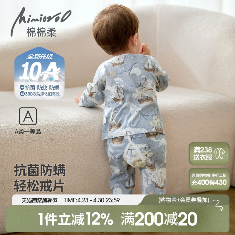 男宝宝开裆裤套装夏季婴儿分体衣服纯棉长袖男女幼儿睡衣薄款春装