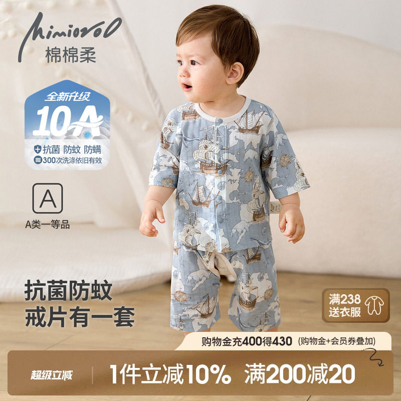 婴儿开裆裤套装夏季宝宝分体衣服图片