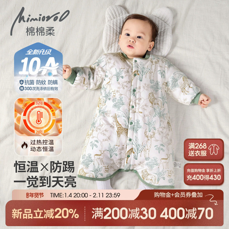 宝宝睡袍冬季婴儿睡衣加厚款纯棉婴幼儿衣服夹棉男女恒温睡袋冬装,童装/婴儿装/亲子装,家居袍/睡袍,淘宝优惠券,粉丝福利购,淘宝优惠卷