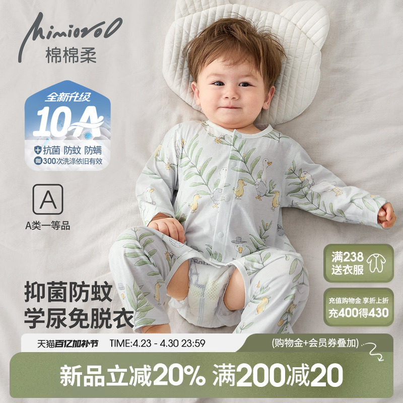 婴儿开档连体衣夏季宝宝衣服纯棉a类男女幼儿睡衣长袖薄款连身衣