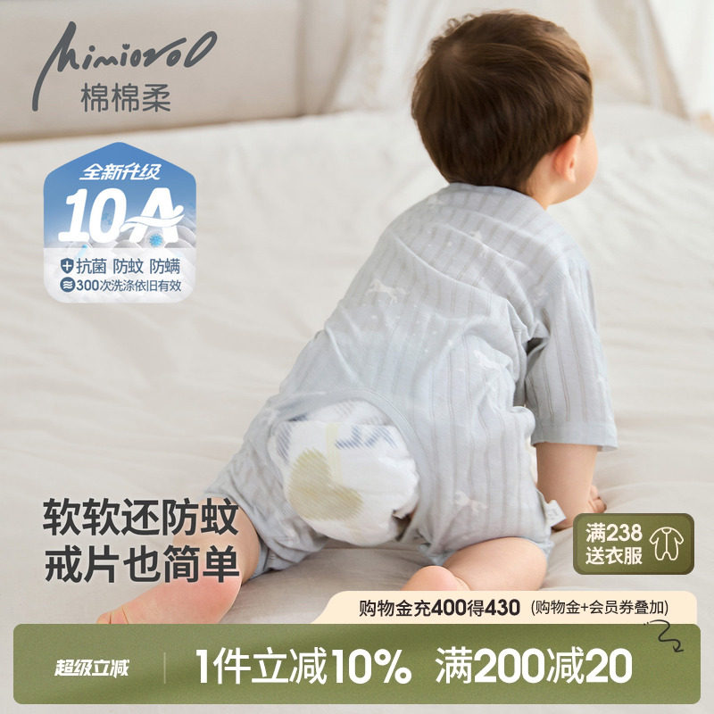 婴儿衣服夏季宝宝开裆连体衣纯棉七分袖薄款婴幼儿睡衣短袖爬爬服