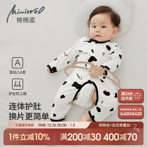 婴儿开裆连体衣春秋纯棉薄款睡衣