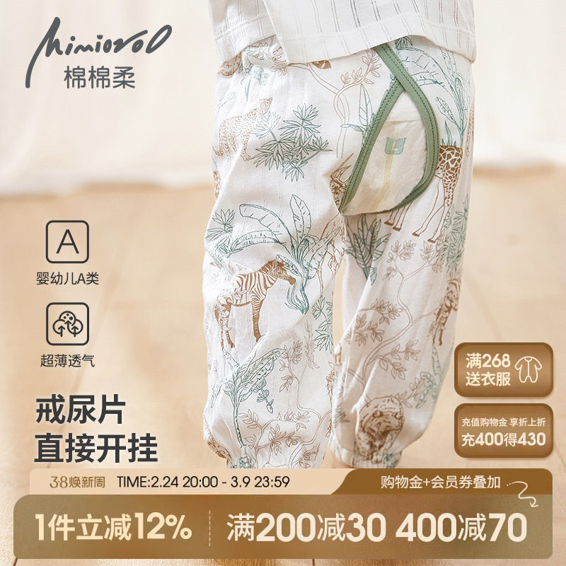 男宝宝开裆裤春秋外穿婴儿裤子薄款长裤男童叉叉裤儿童防蚊裤纯棉 - 棉棉柔旗舰店出品