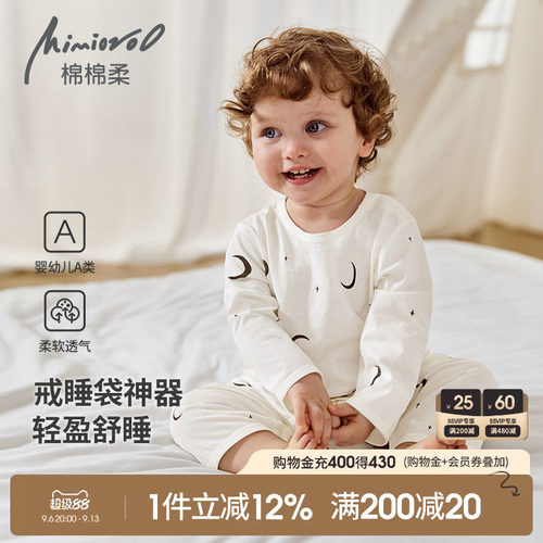儿童连体睡衣男童薄款睡袋家居服