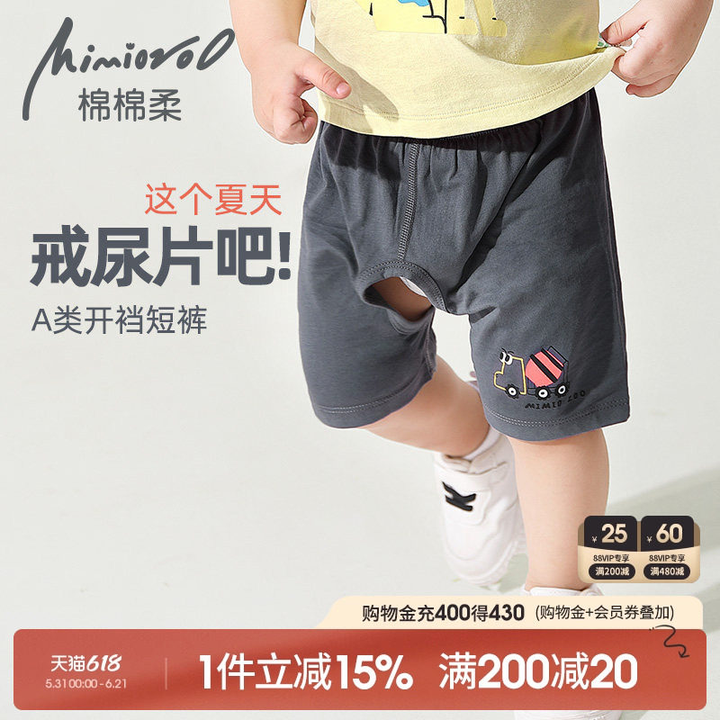 男宝宝开裆裤夏季婴儿短裤儿童叉叉裤纯棉幼儿外穿男童裤子女夏装