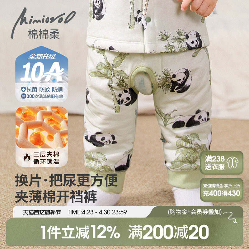 男宝宝开裆裤子秋冬婴儿棉裤儿童夹棉保暖裤纯棉幼儿冬季男童秋裤