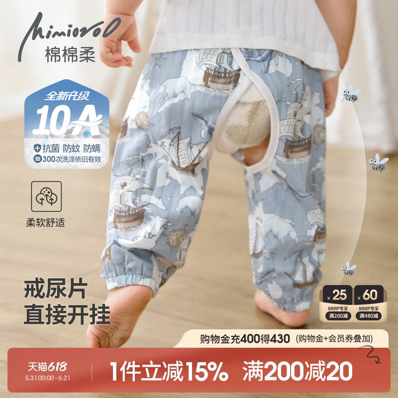 婴儿开裆裤夏季男宝宝防蚊裤纯棉外穿男童女裤子夏天薄款儿童长裤
