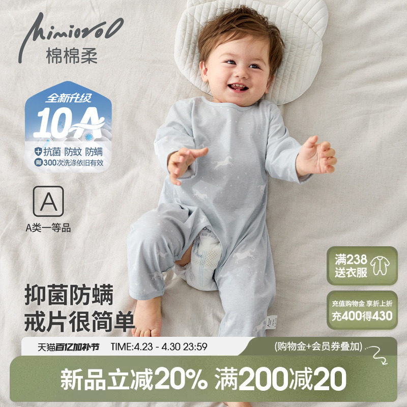 宝宝开档连体衣夏季婴儿睡衣纯棉薄款婴幼儿连身衣长袖男女空调服