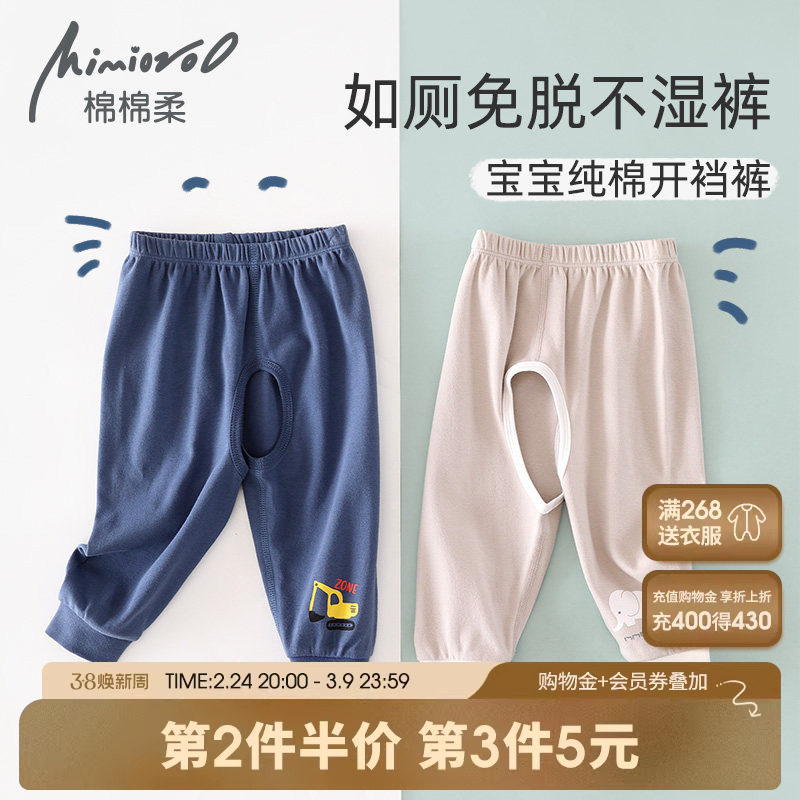 男宝宝开裆裤春秋季婴儿裤子儿童开档秋裤外穿纯棉薄款男童女长裤