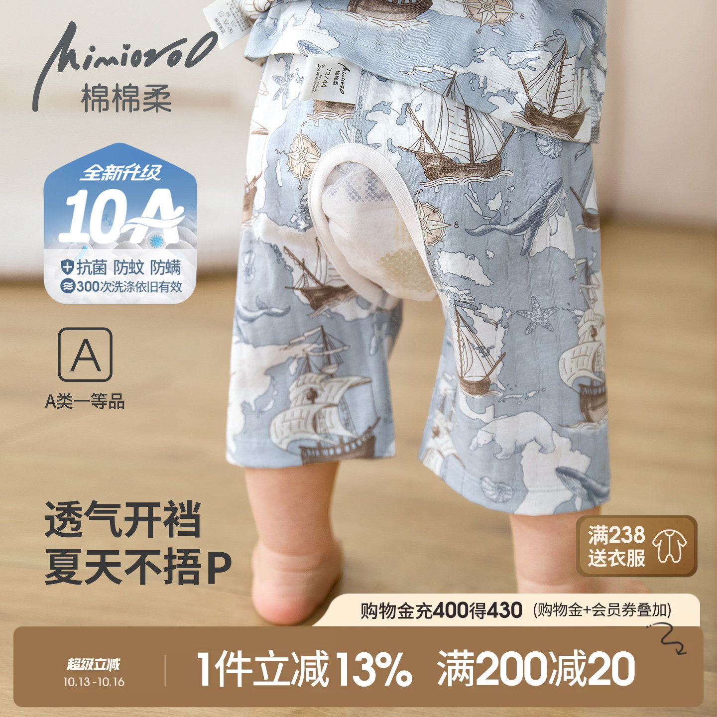宝宝开裆短裤夏季薄款婴儿七分裤儿童戒尿不湿训练裤纯棉男童裤子