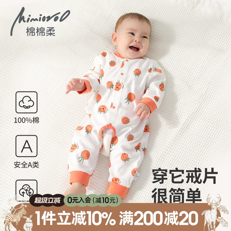 婴儿开裆连体衣宝宝纯棉睡衣防踢