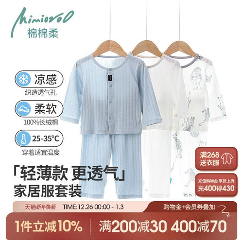 宝宝睡衣夏季薄款婴儿空调服长袖