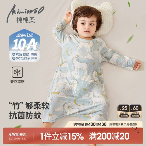 宝宝睡袍夏季竹纤维长袖连体睡衣