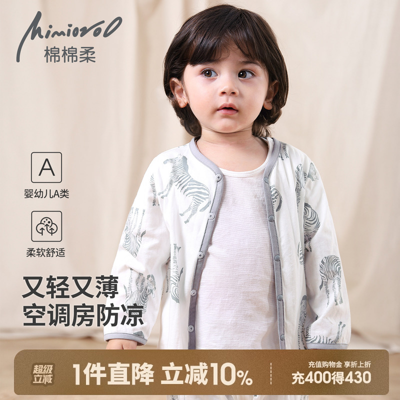 儿童外套夏季宝宝空调衫女童防晒衣纯棉长袖男童上衣轻薄开衫夏装