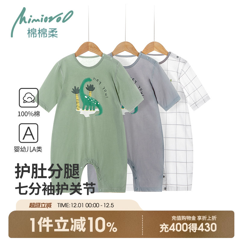 儿童连体衣夏季薄款七分袖睡衣