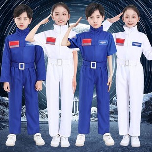 儿童太空服宇航服航空服表演运动会开幕式演出服装航天员角色扮演