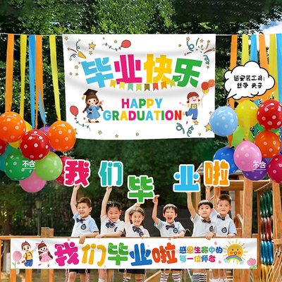 六一儿童节背景布挂布多款式可选