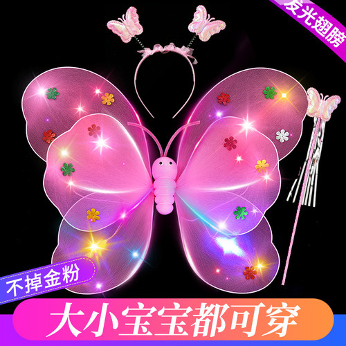 不掉粉会发光的蝴蝶翅膀升级款