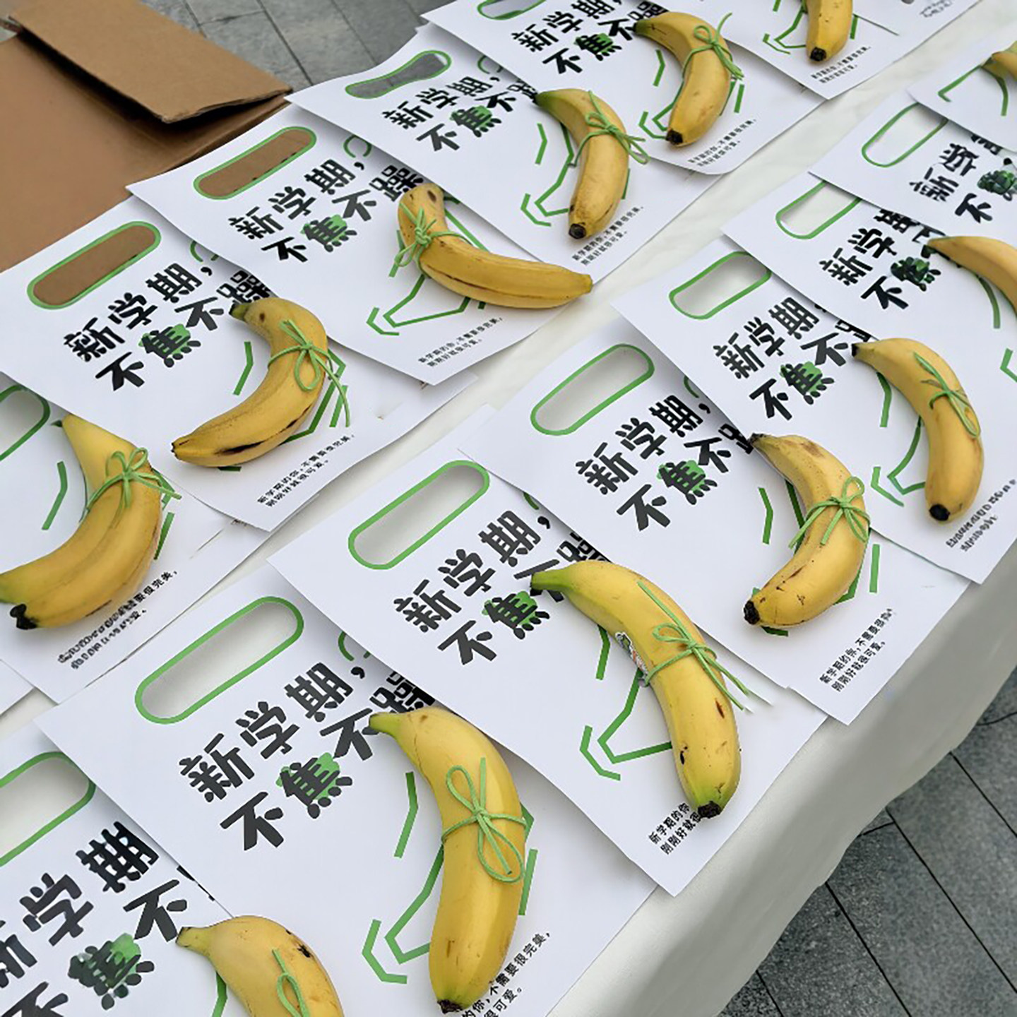 禁止焦虑香蕉卡片开学教室布置装饰场景仪式感氛围新学期幼儿园