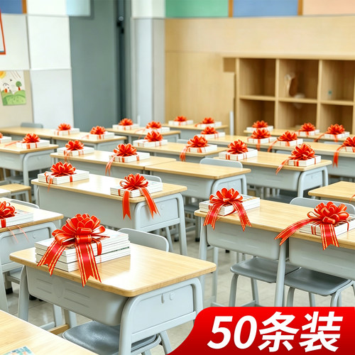拉花彩带蝴蝶结绑书开学教室布置装饰仪式感氛围新学期幼儿园小学
