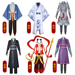 哪咤敖丙熬闰李靖太乙真人石矶娘娘万圣节儿童服装cosplay服衣服
