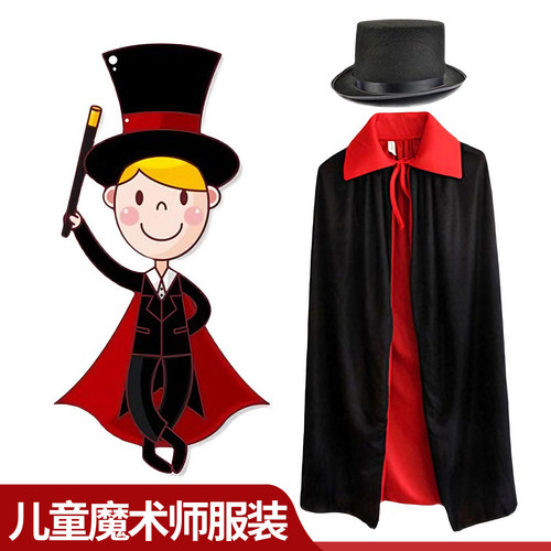 儿童魔术师服装衣服小朋友道具帽子披风表演魔法棒黑色高级套装