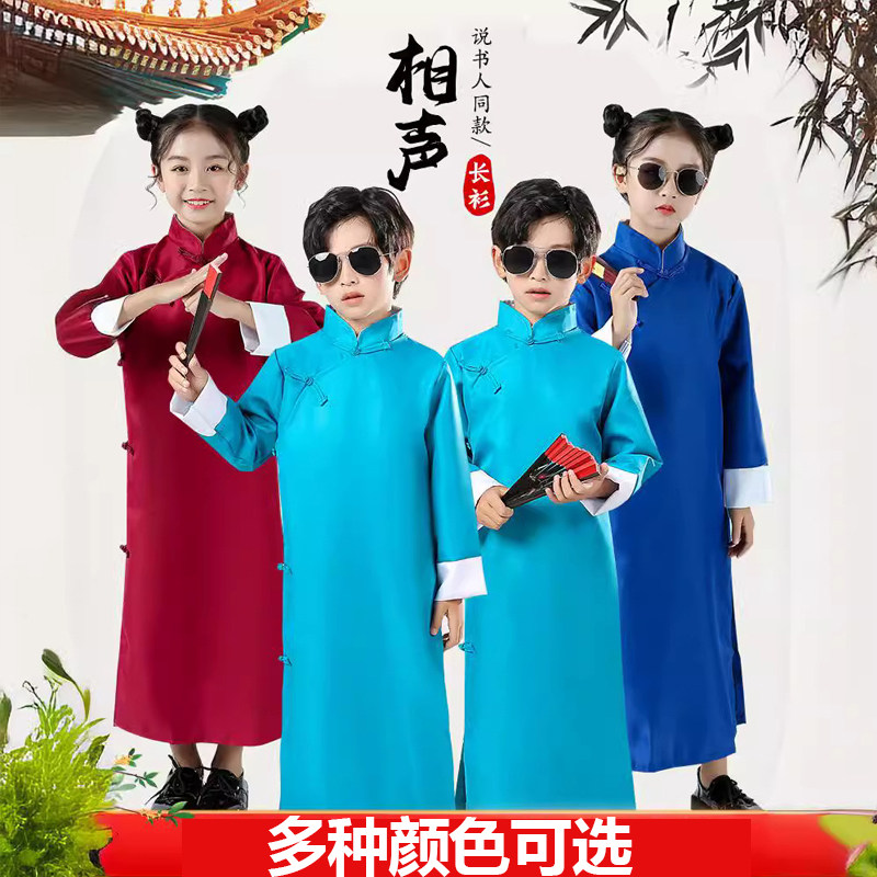 儿童相声说书人表演大褂