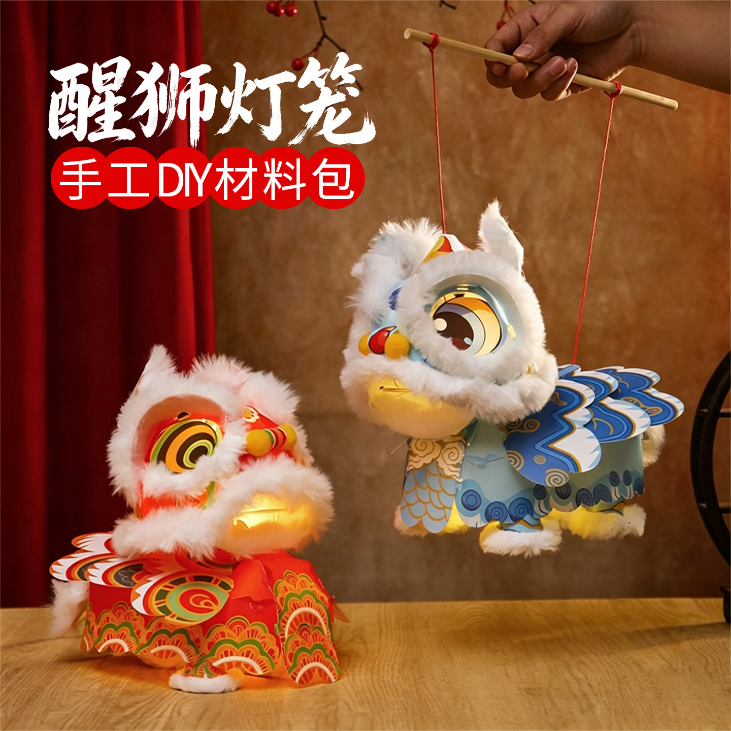 醒狮灯笼中秋节手工制作diy材料包儿童手提花灯国风新款八月十五图片