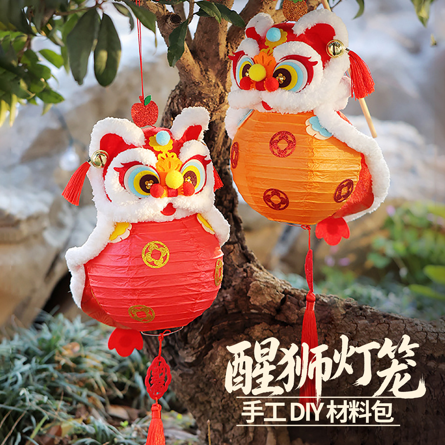 醒狮灯笼中秋节手工制作diy材料包儿童手提花灯国风新款八月十五图片