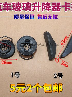 华普海域海迅海尚海升降器卡子