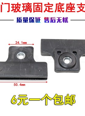 适用于ESTA GTL戴姆勒车门玻璃固定底座支架托架卡托卡扣