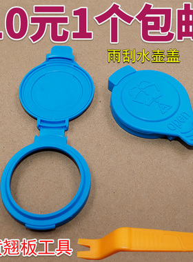 适配宝马G30G38G12雨刮喷水箱壶盖5系7系520 525 528 530 730 740