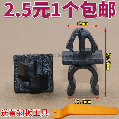奔腾T77T5521新款B70支架