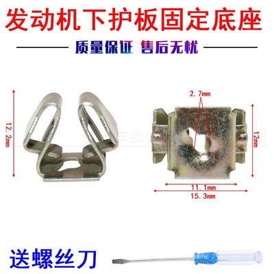 底盘发动机下护板固定螺母适用大众速腾迈腾捷达宝来高尔夫CC蔚领