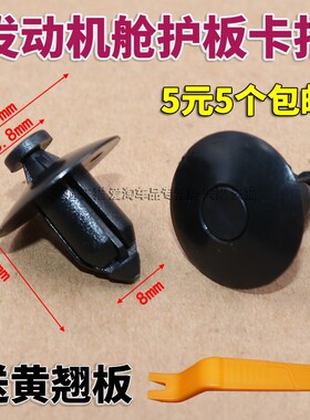 适用于日尼产桑新奇骏逍客空滤空气格护板卡扣发动机舱进气口卡子