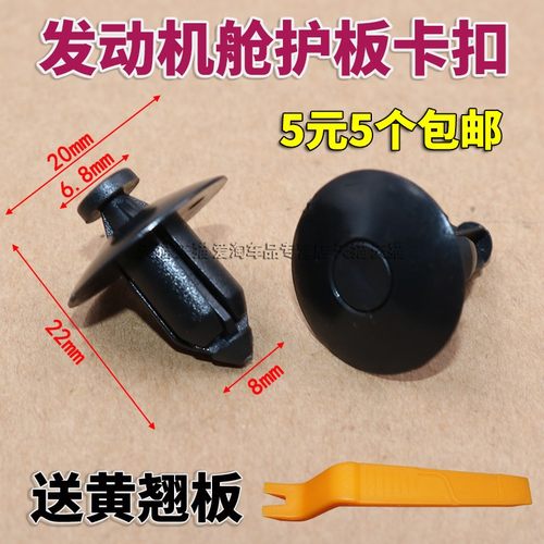 适用于日尼产桑新奇骏逍客空滤空气格护板卡扣发动机舱进气口卡子
