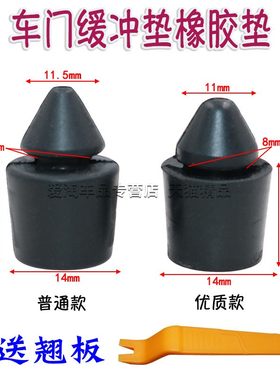 适用马自达阿特昂科塞拉车门缓冲