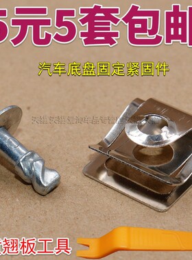 适用于奥迪A3A4B6B7A6A8TT大众帕萨特B5斯柯达汽车底盘固定紧固件