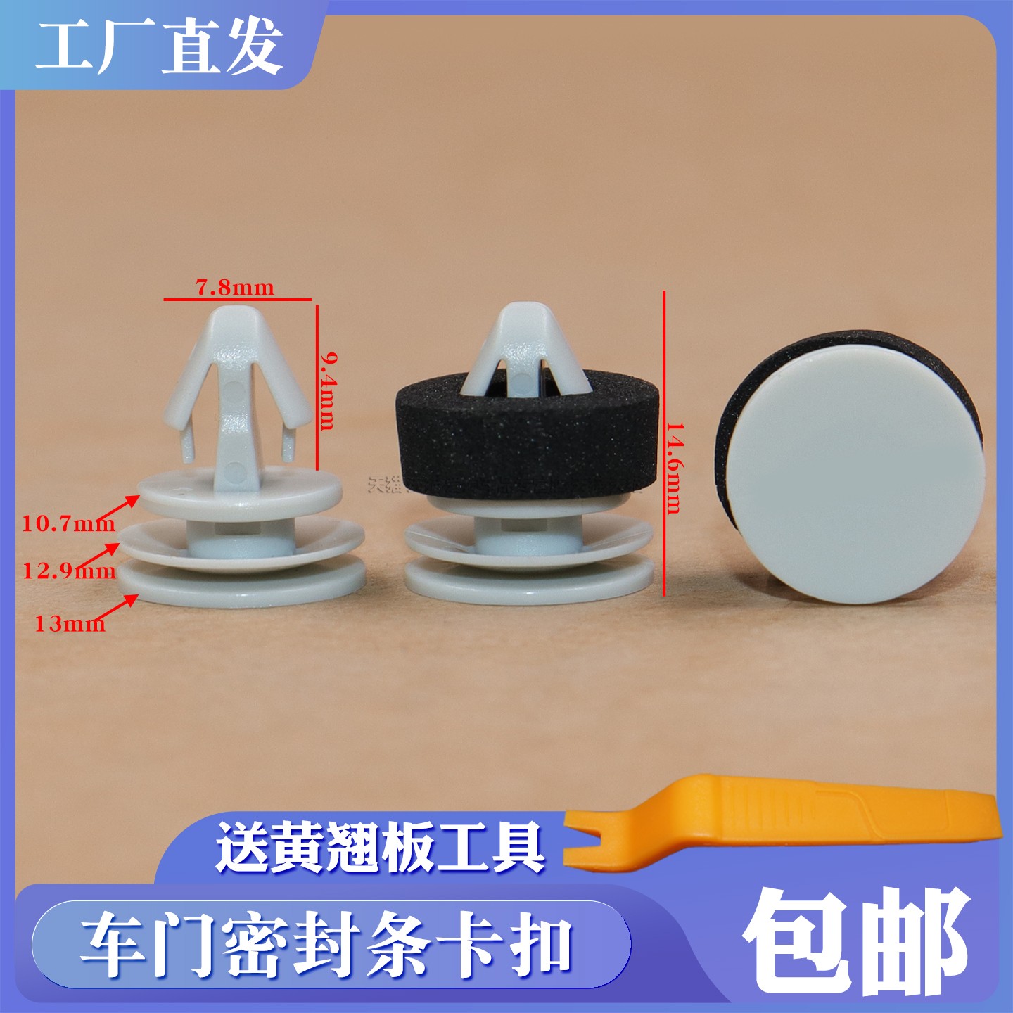 适用奥迪老款A6L C6汽车门胶条密封条门边支撑条优质品质卡子卡扣