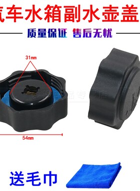 付水壶盖水箱盖适用于宝马迷你MINIR50 R52 R53R55R56R60补水壶盖