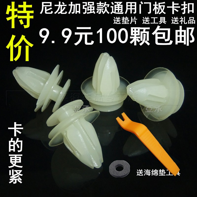 双环汽车配件 双环SCEO内饰板卡扣 SCEO门板卡扣门饰门板卡扣卡子