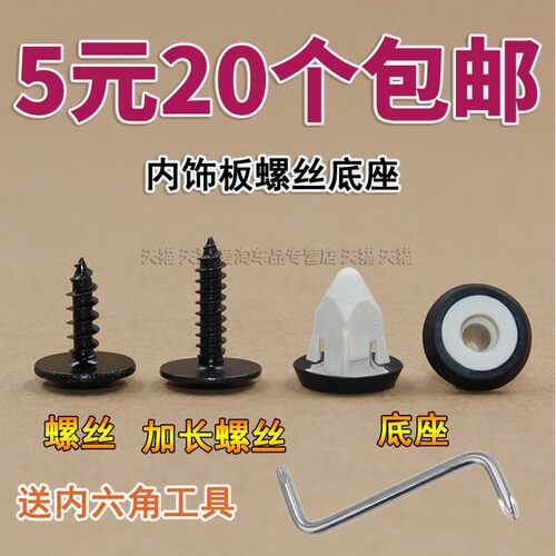 大众朗逸帕萨特门板卡扣