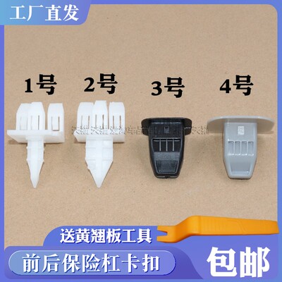 马自达后保险杠卡扣后保卡子