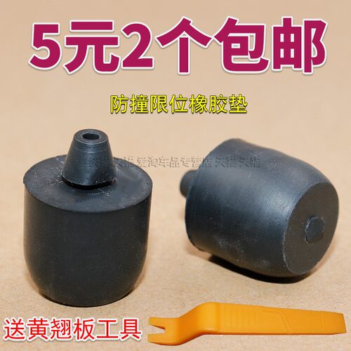起亚防撞限位橡胶垫小配件K3