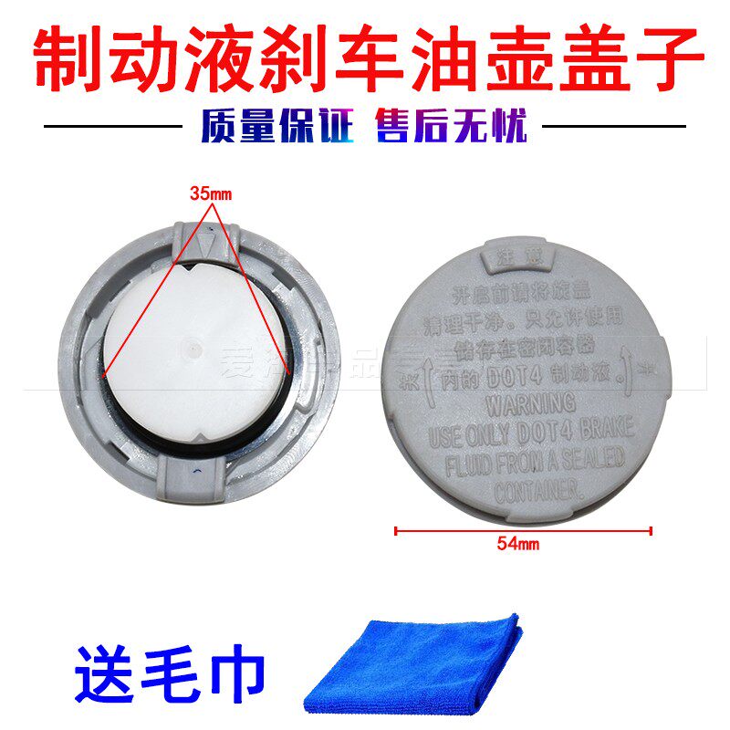 制动液刹车油壶盖子 适用于铃木天语雨燕新奥拓制动总泵油壶盖子